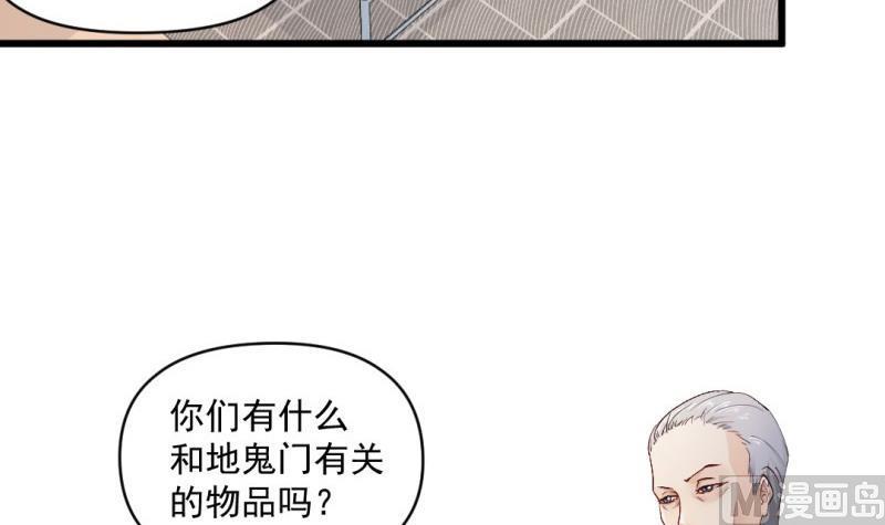 《大玄师》第57话 魔像 第6页
