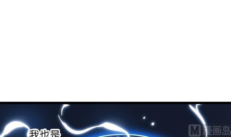 《大玄师》第56话 凶星入命 第48页