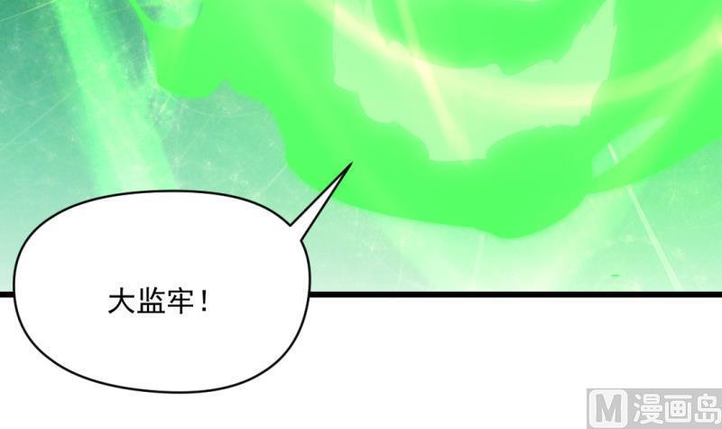 《大玄师》第58话 决战前夕 第12页