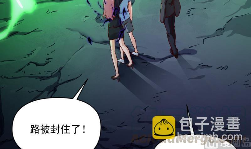 《大玄师》第58话 决战前夕 第21页