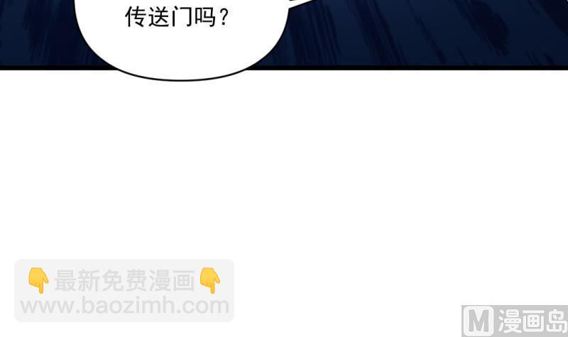 《大玄师》第58话 决战前夕 第39页