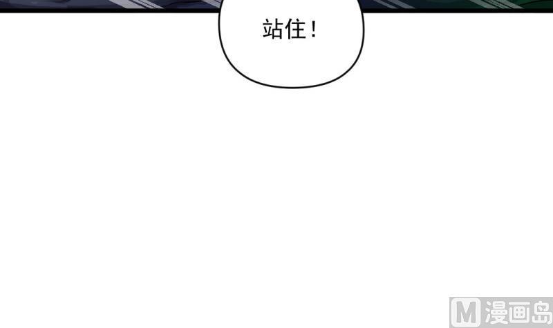 《大玄师》第58话 决战前夕 第9页