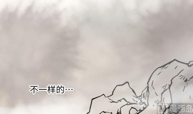 《大玄师》第54话 天生为王 第12页