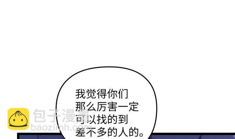 《大玄师》第54话 天生为王 第26页