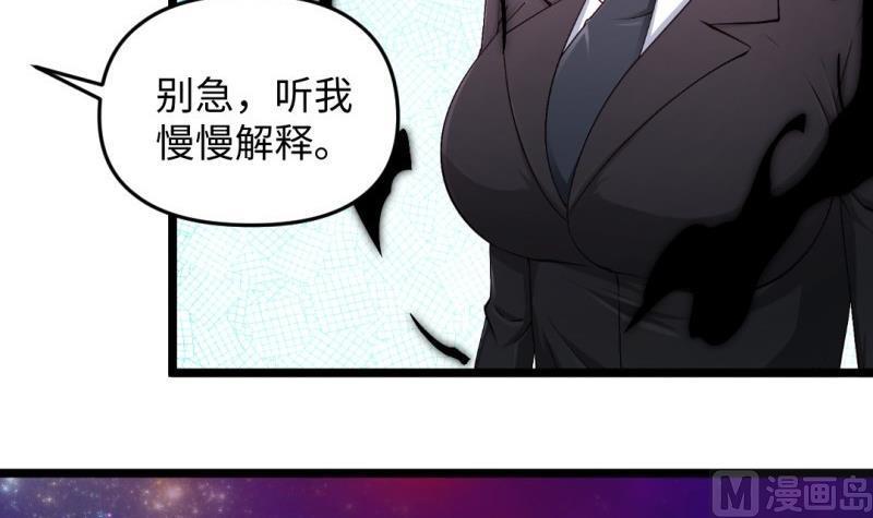 《大玄师》第54话 天生为王 第30页