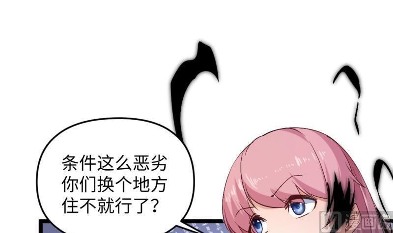 《大玄师》第54话 天生为王 第42页