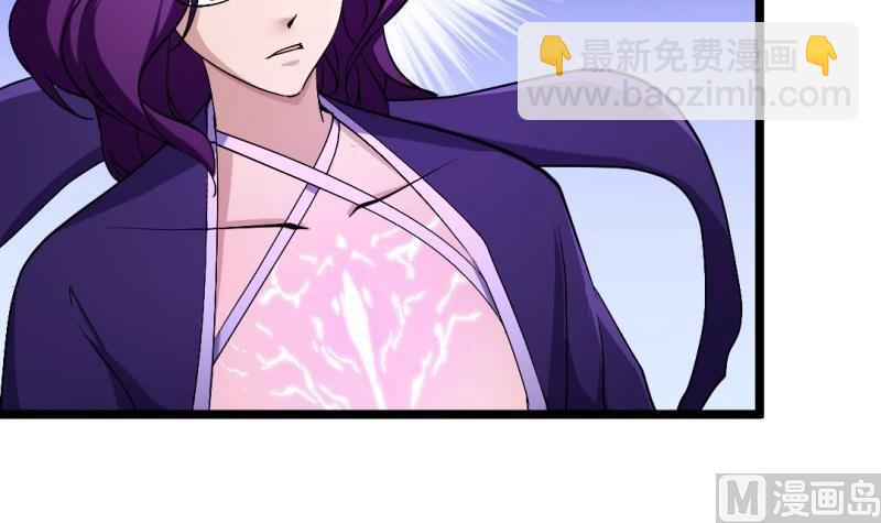 《大玄师》第54话 天生为王 第9页