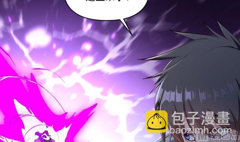 《大玄师》第60话 完结篇 第15页
