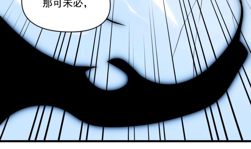 《大玄师》第60话 完结篇 第38页