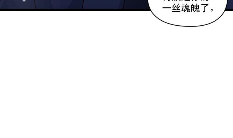 《大玄师》第60话 完结篇 第50页