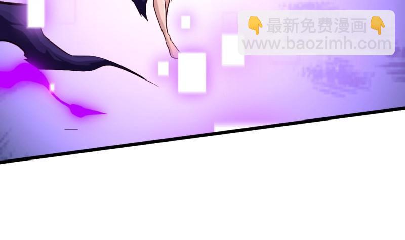 《大玄师》第59话 黑云魔体 第25页