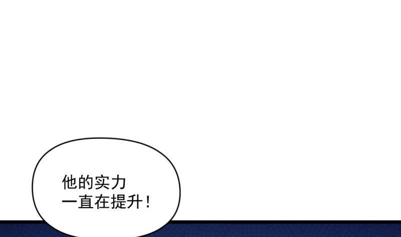 《大玄师》第59话 黑云魔体 第26页