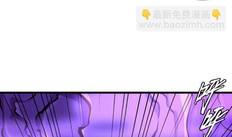 《大玄师》第59话 黑云魔体 第29页