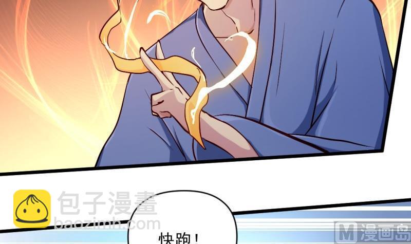 《大玄师》第59话 黑云魔体 第42页