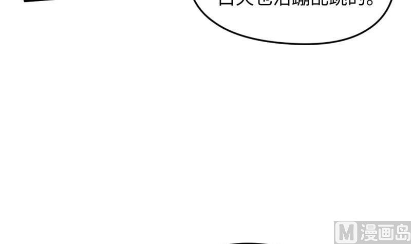 《大玄师》第55话 竟然不是舔狗 第39页