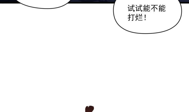 《大玄师》第58话 决战前夕 第22页