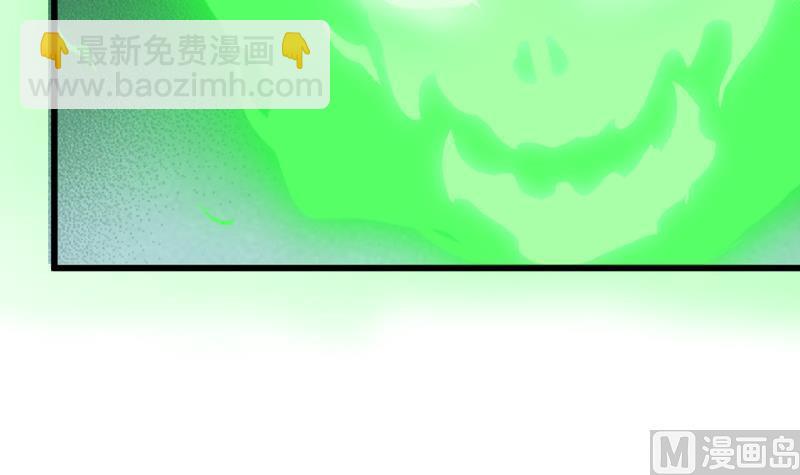 《大玄师》第58话 决战前夕 第6页