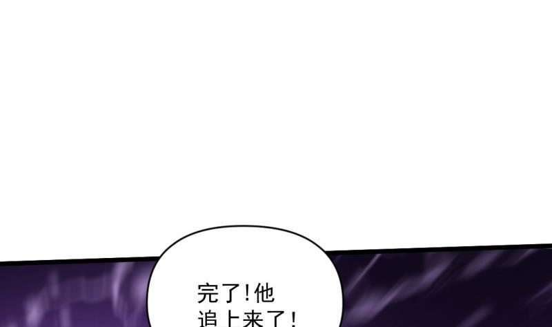 《大玄师》第60话 完结篇 第14页