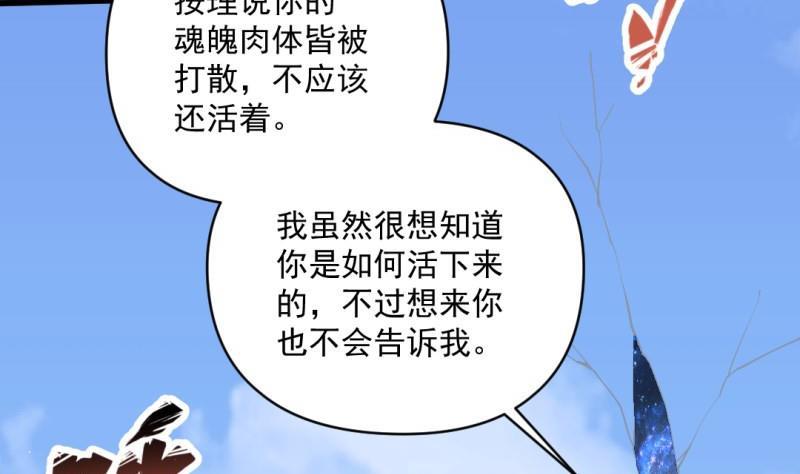 《大玄师》第60话 完结篇 第25页
