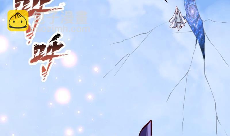《大玄师》第60话 完结篇 第26页