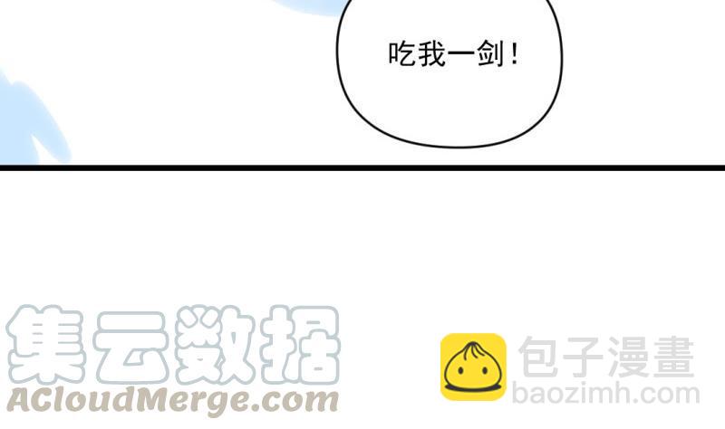 《大玄师》第60话 完结篇 第41页