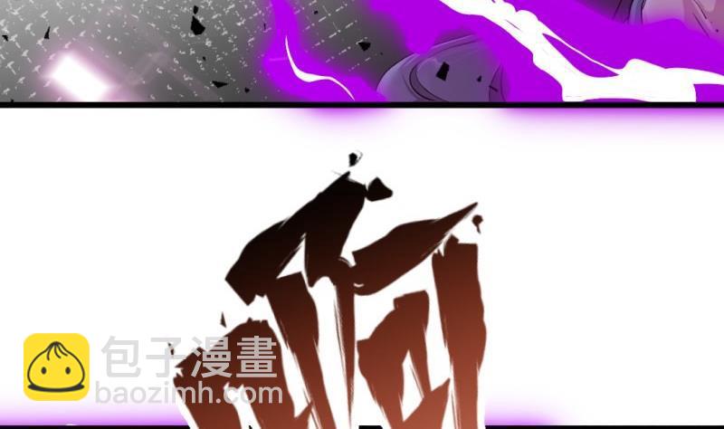 《大玄师》第59话 黑云魔体 第16页