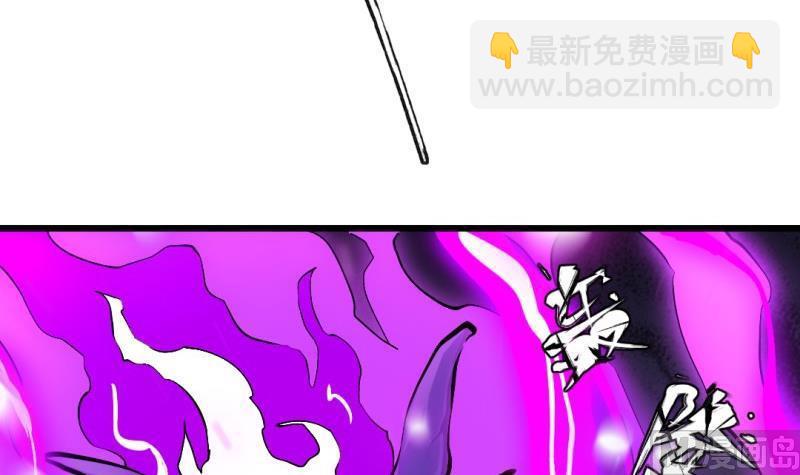 《大玄师》第59话 黑云魔体 第33页