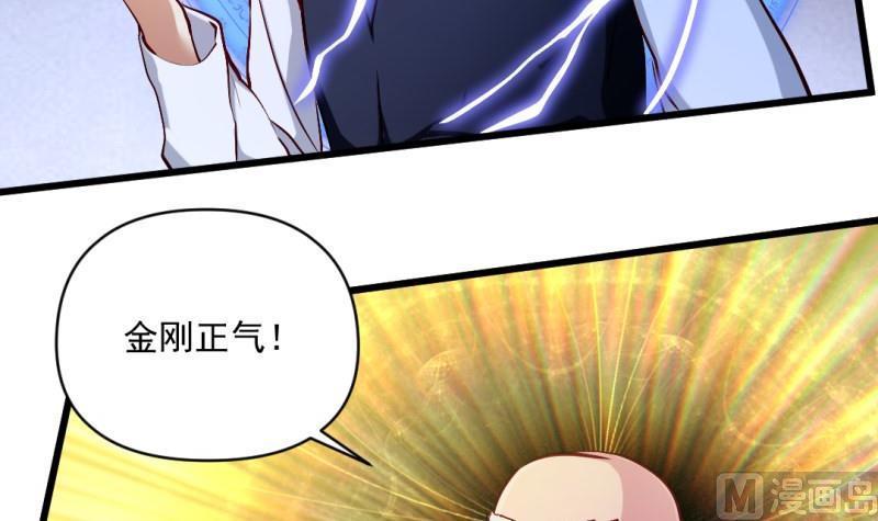 《大玄师》第59话 黑云魔体 第39页