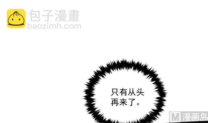 《大玄师》第59话 黑云魔体 第6页