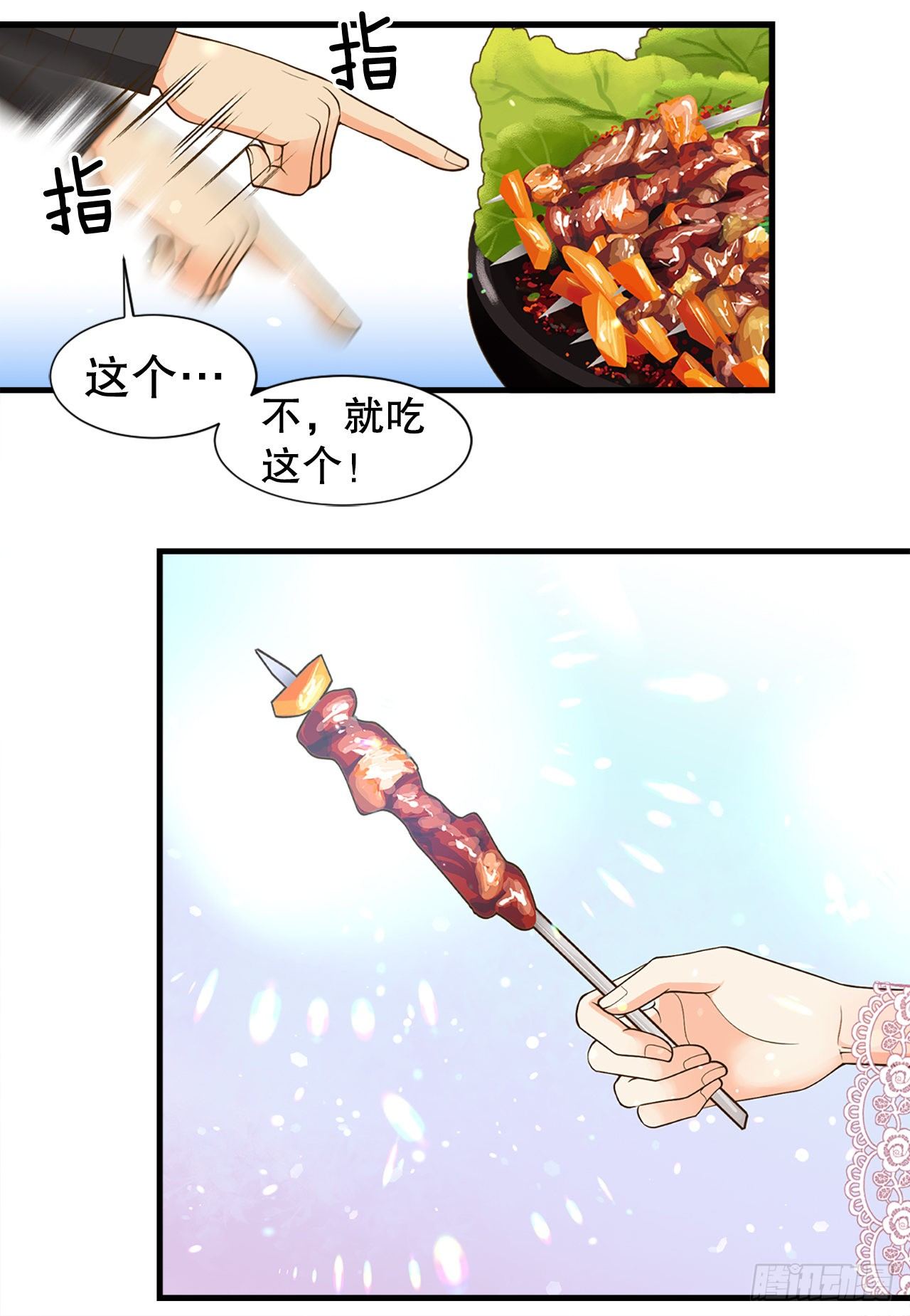 《你是我的不死药》3.离乡 第14页