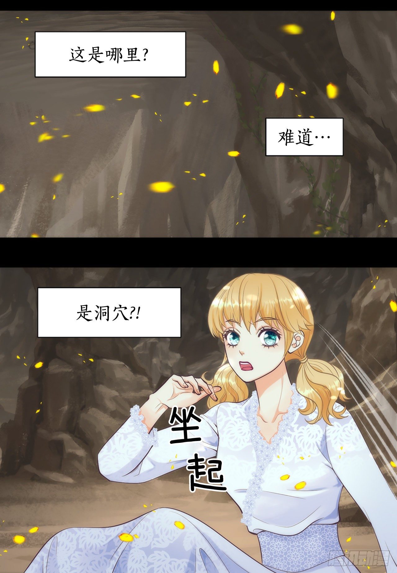 《你是我的不死药》1.原来不是梦 第27页