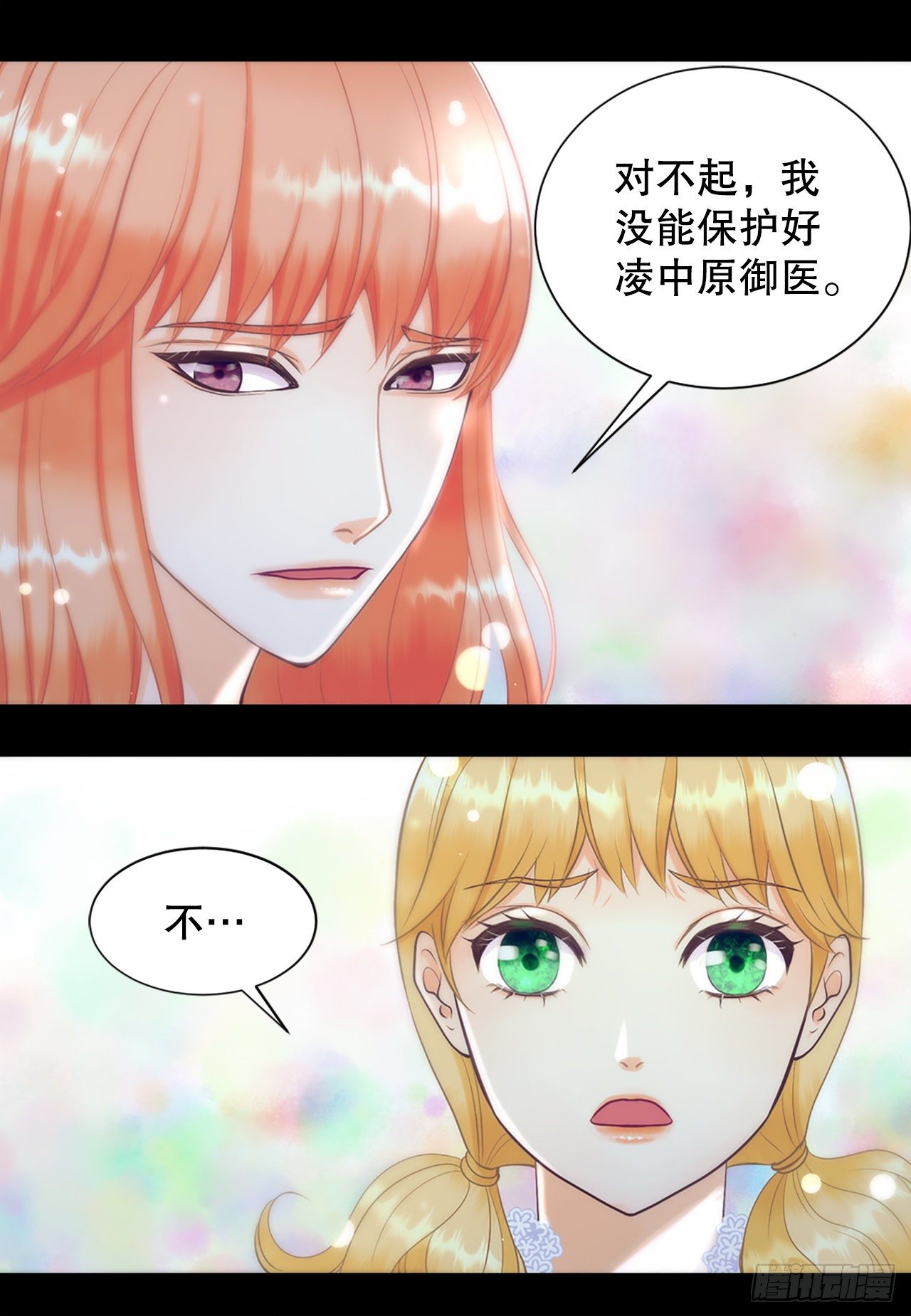 《你是我的不死药》1.原来不是梦 第35页