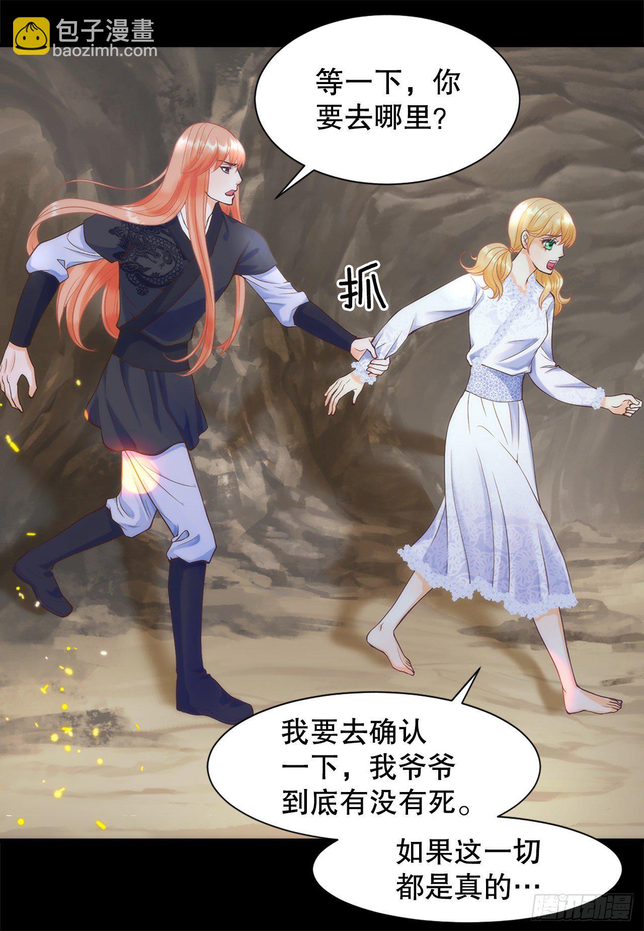 《你是我的不死药》1.原来不是梦 第37页