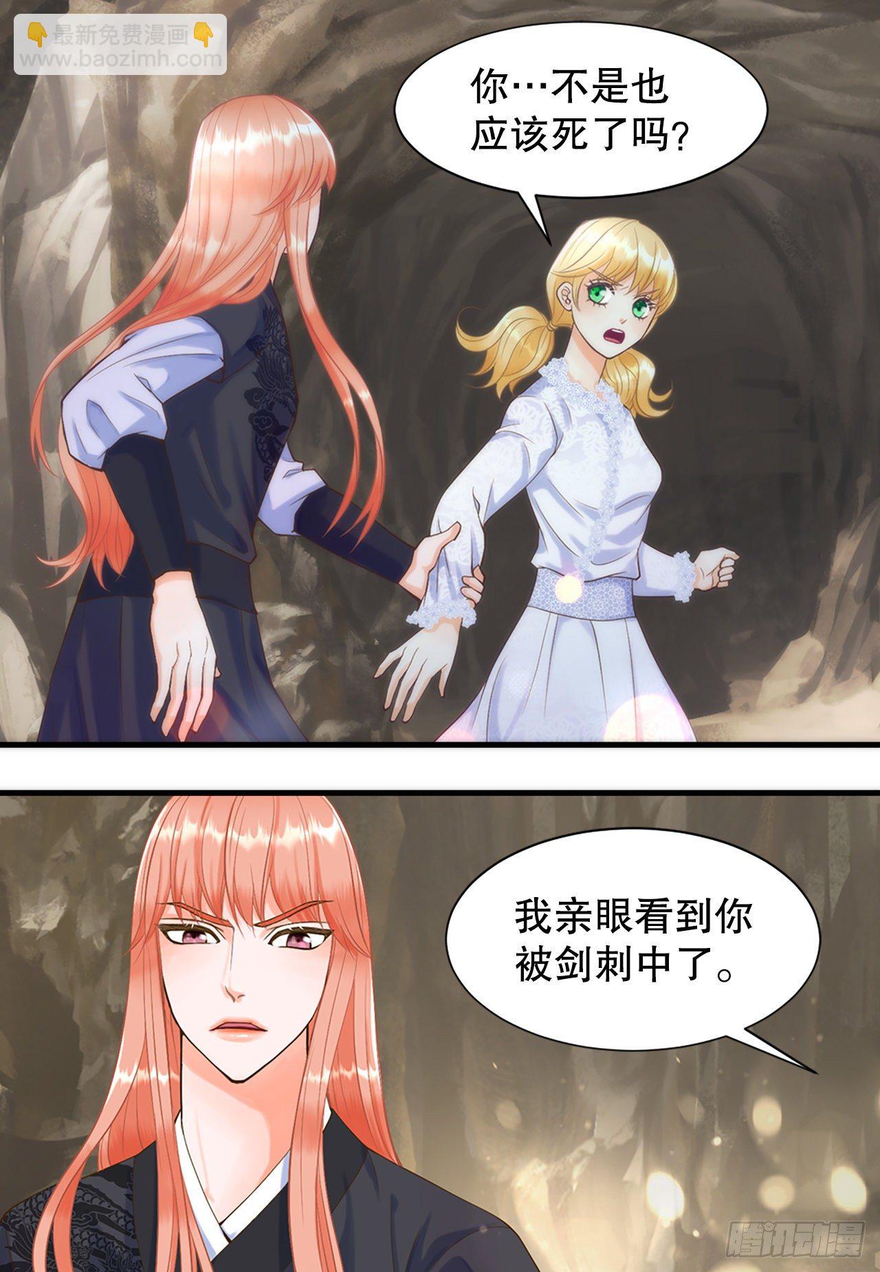 《你是我的不死药》1.原来不是梦 第38页