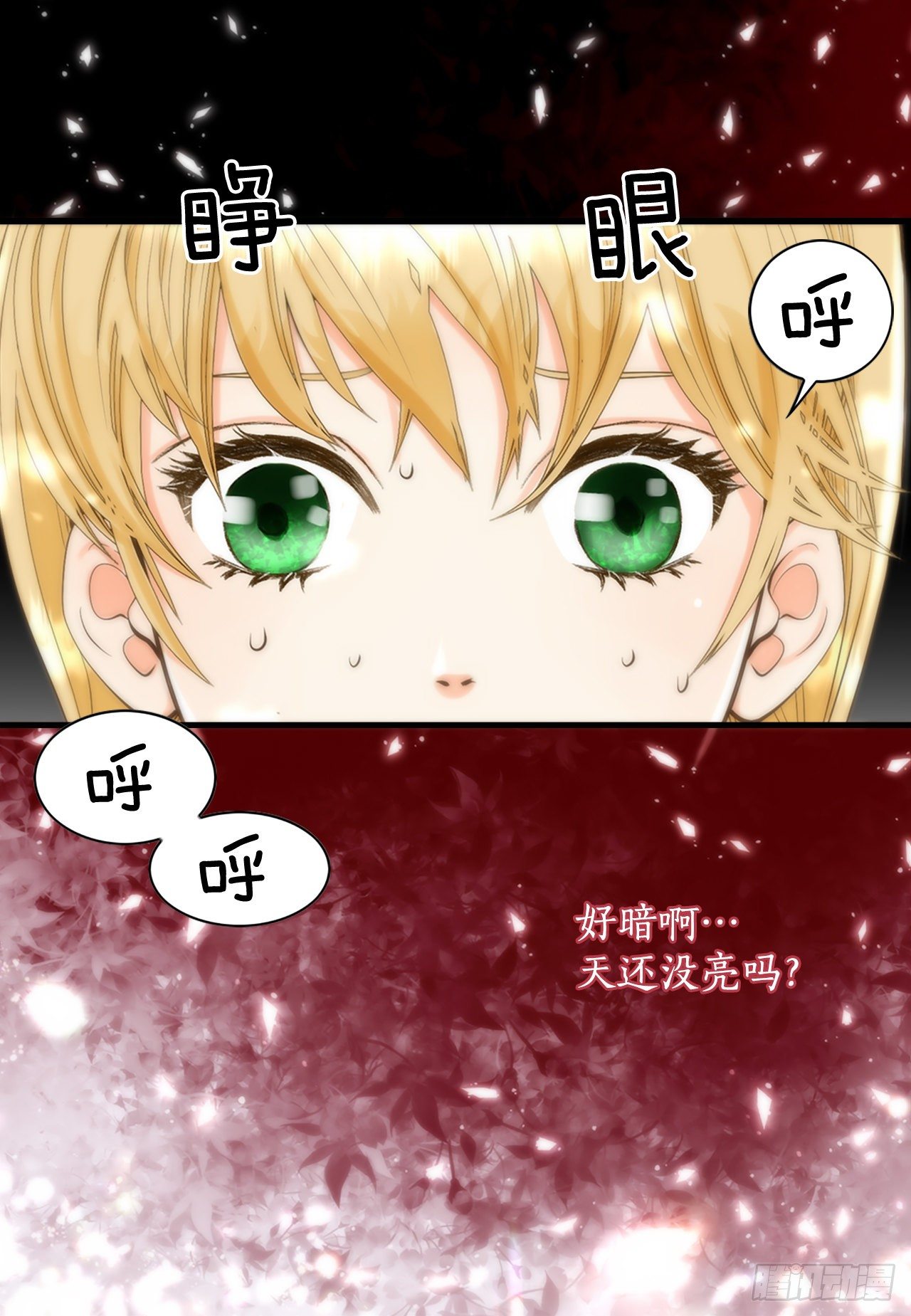 《你是我的不死药》1.原来不是梦 第4页