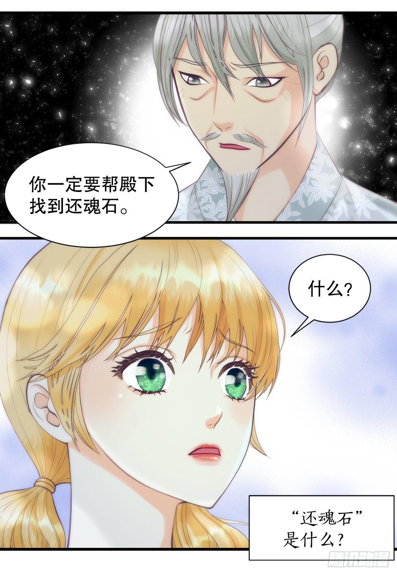 《你是我的不死药》1.原来不是梦 第9页