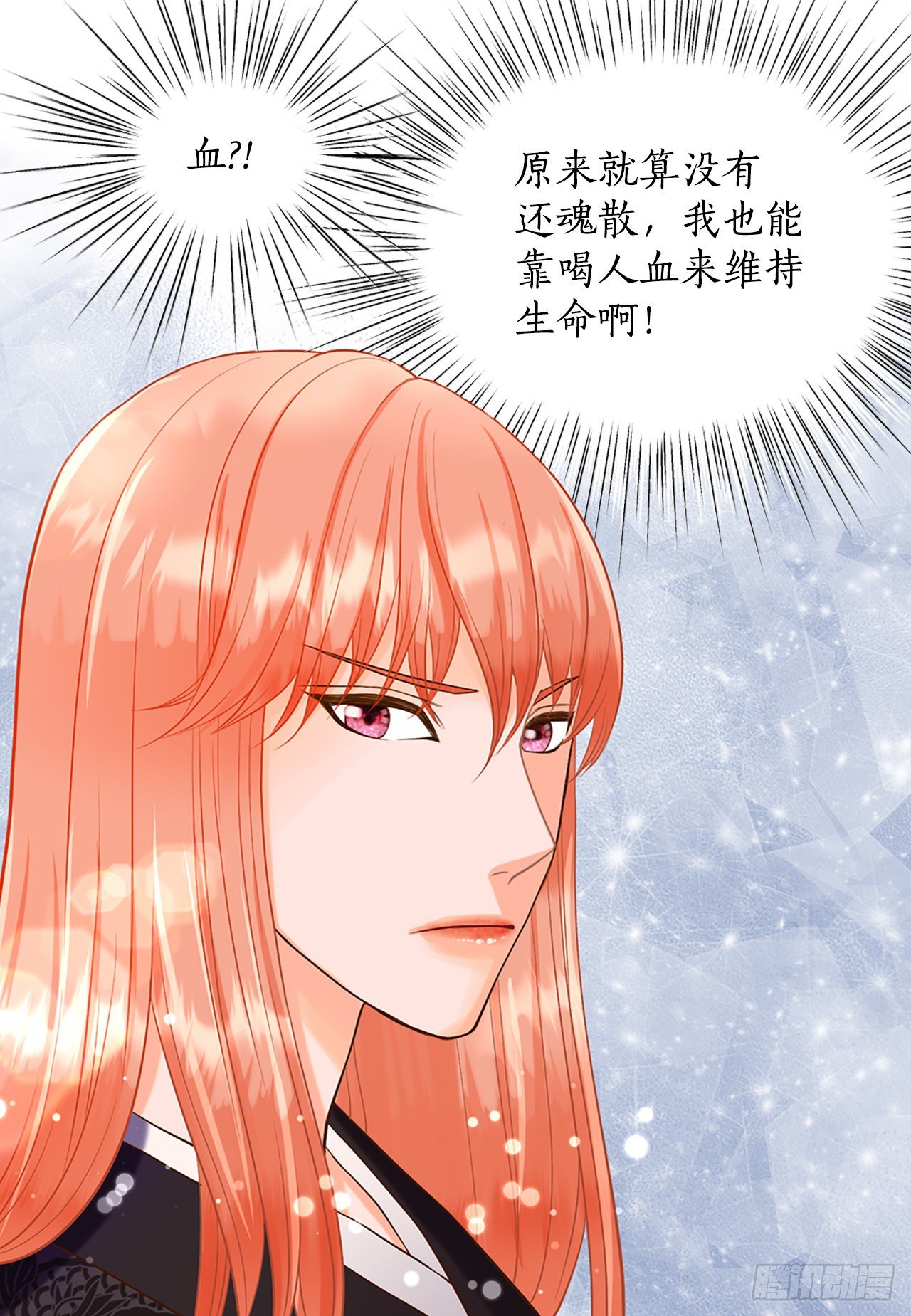《你是我的不死药》2.在此矣 第27页