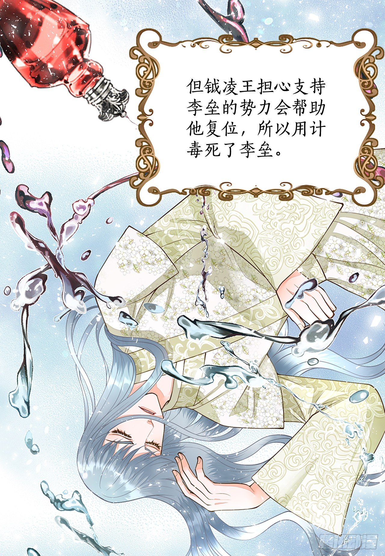 《你是我的不死药》2.在此矣 第37页