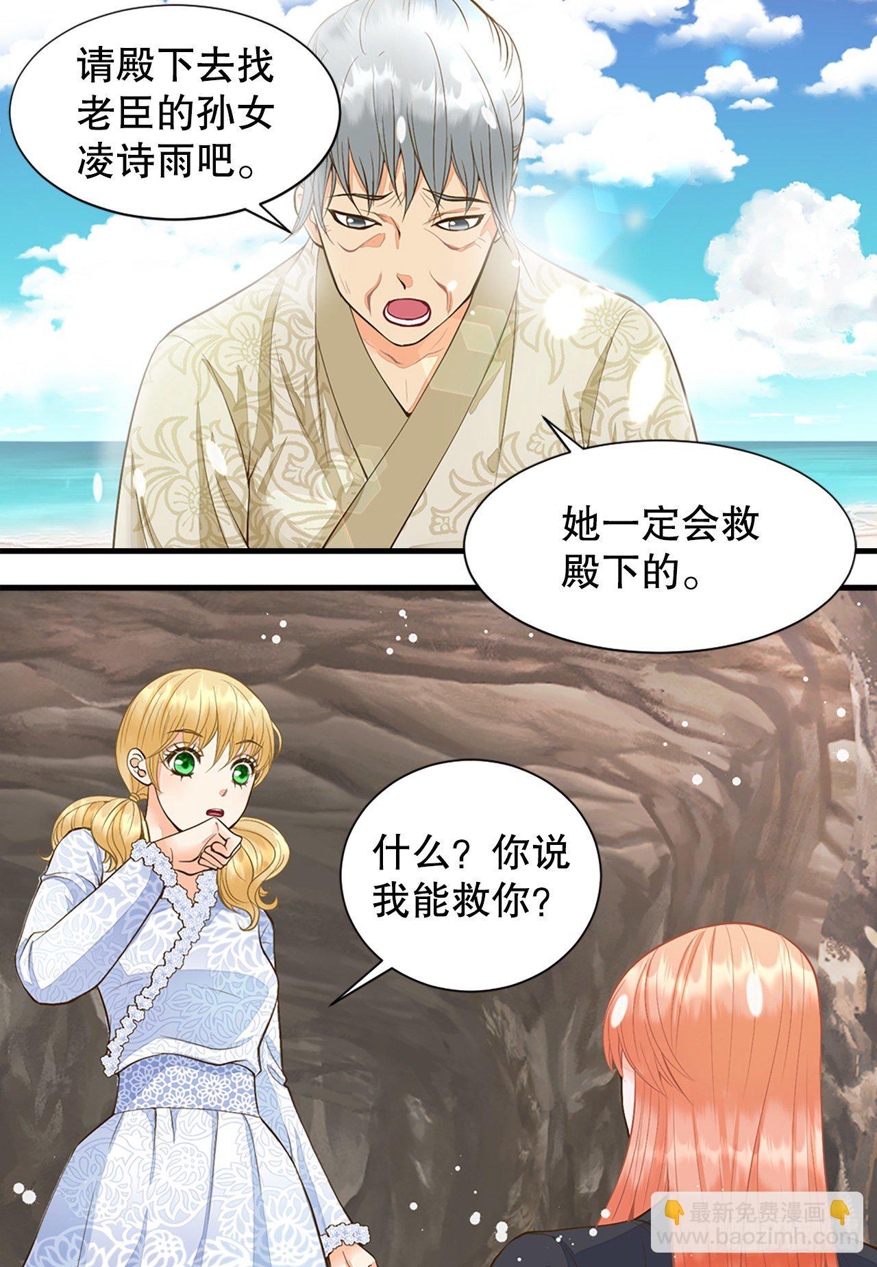 《你是我的不死药》2.在此矣 第41页