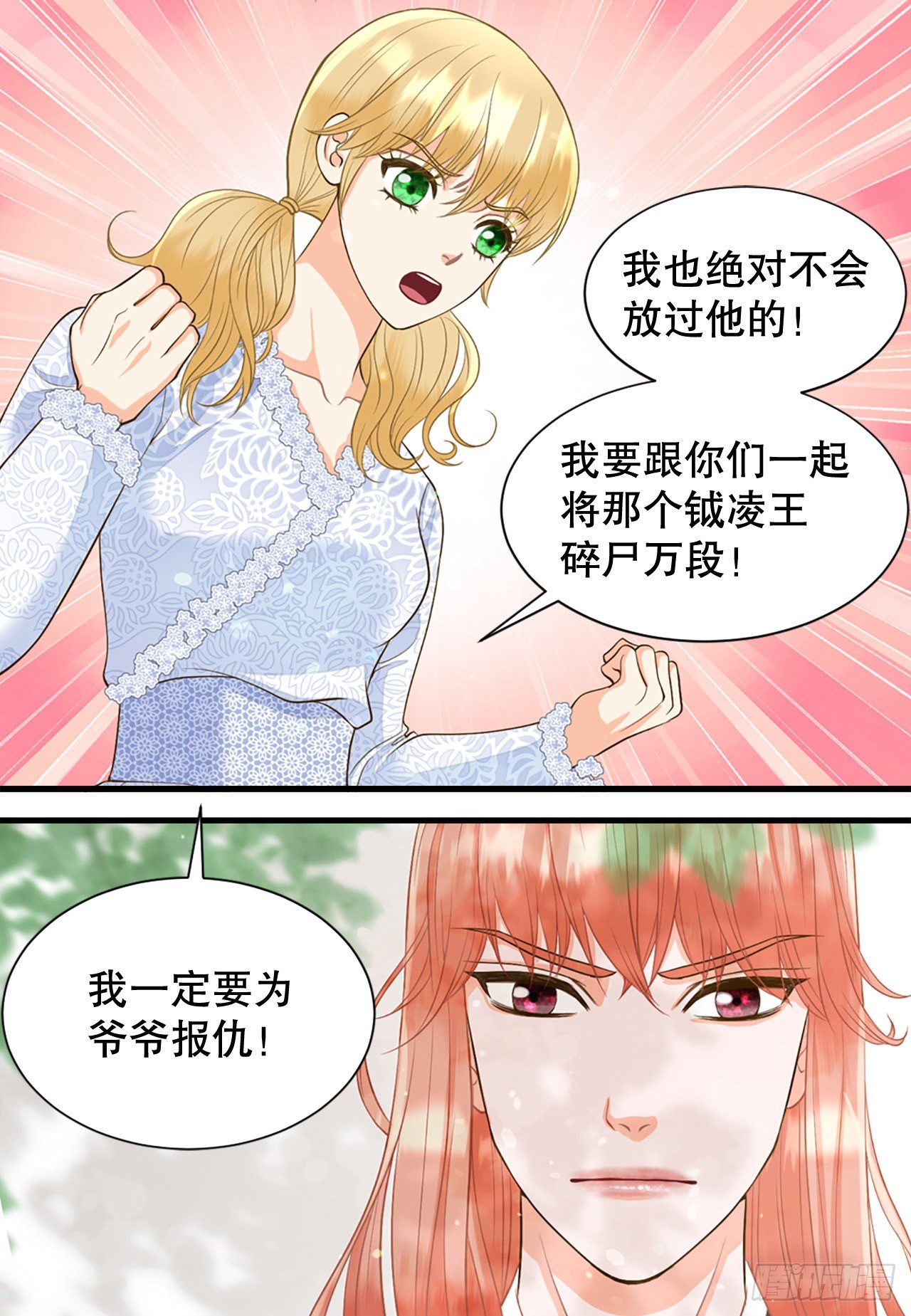 《你是我的不死药》2.在此矣 第48页