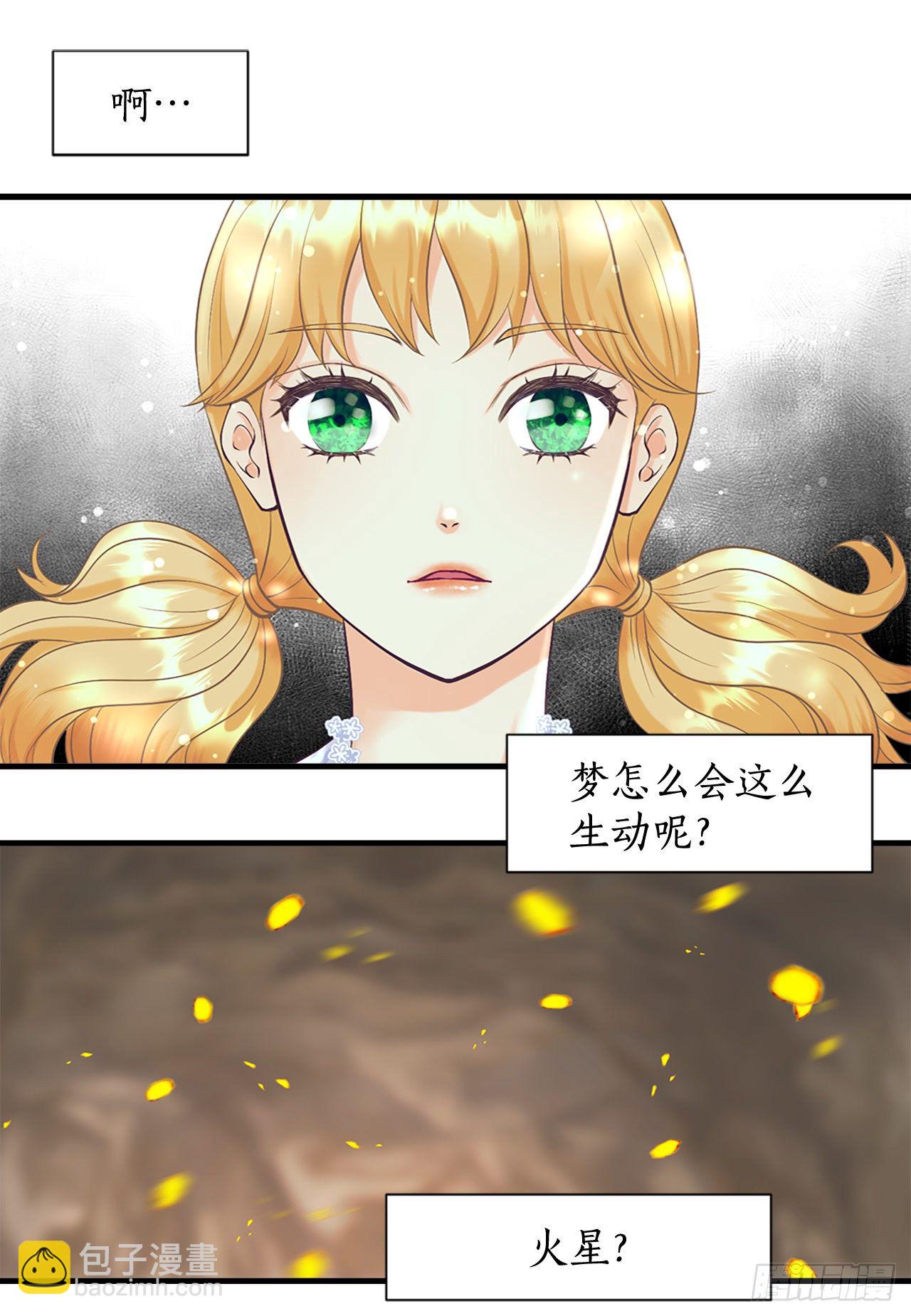 《你是我的不死药》1.原来不是梦 第26页