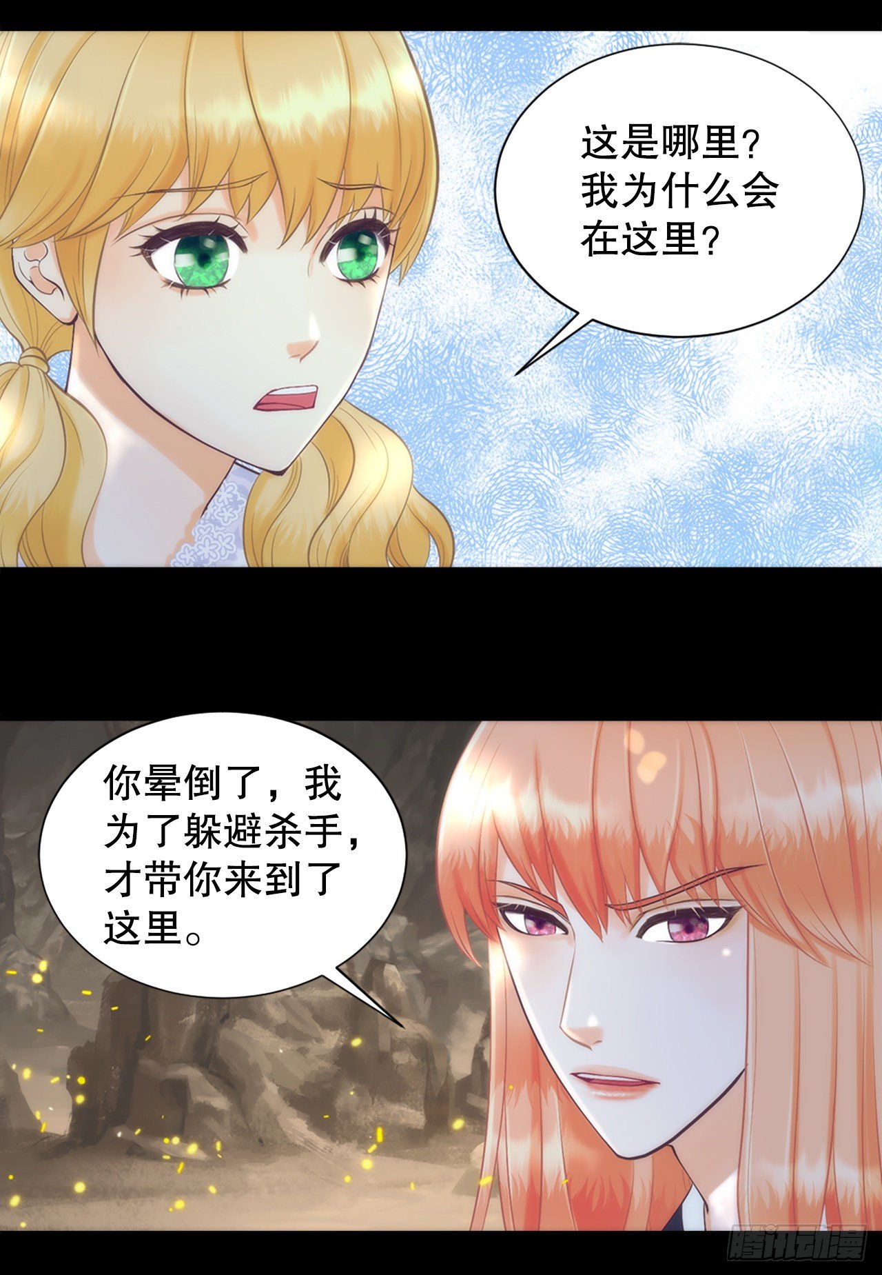 《你是我的不死药》1.原来不是梦 第31页