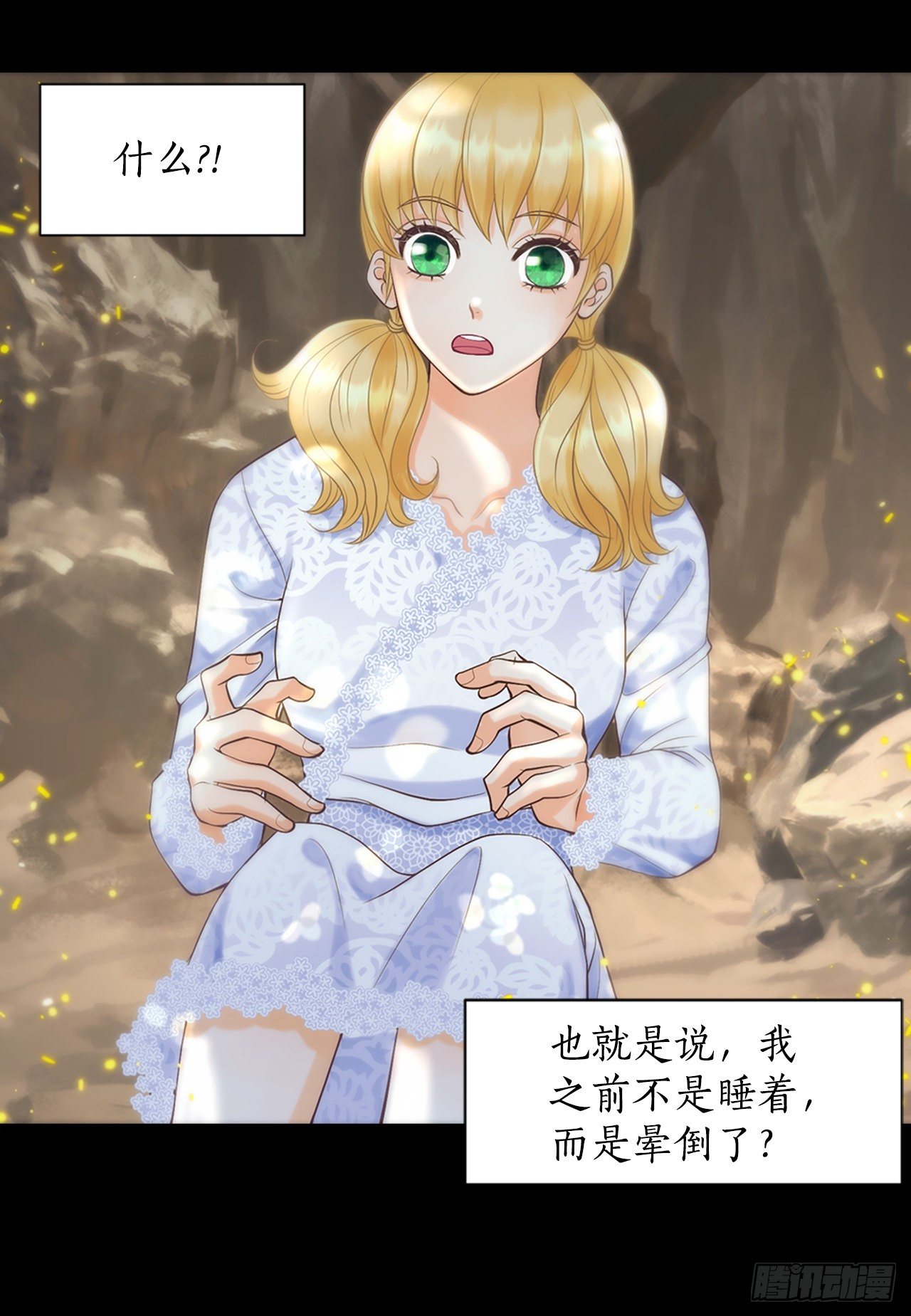 《你是我的不死药》1.原来不是梦 第32页