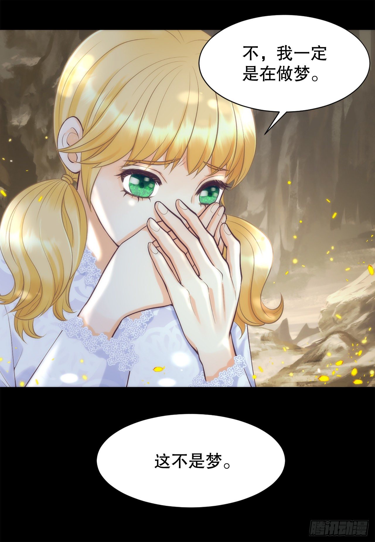 《你是我的不死药》1.原来不是梦 第33页