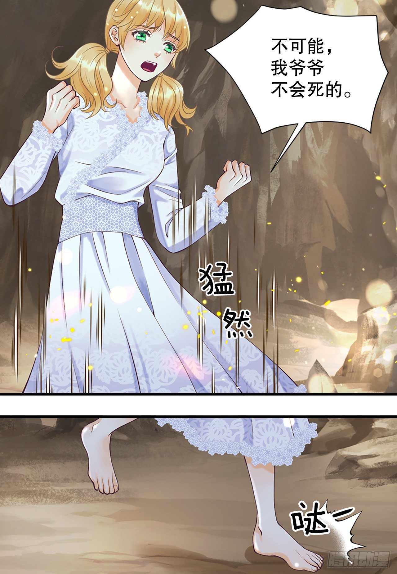 《你是我的不死药》1.原来不是梦 第36页