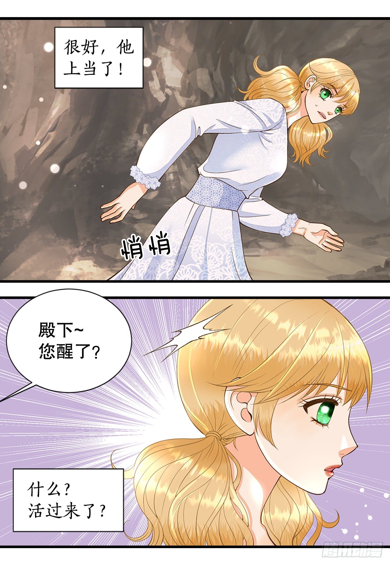 《你是我的不死药》2.在此矣 第21页
