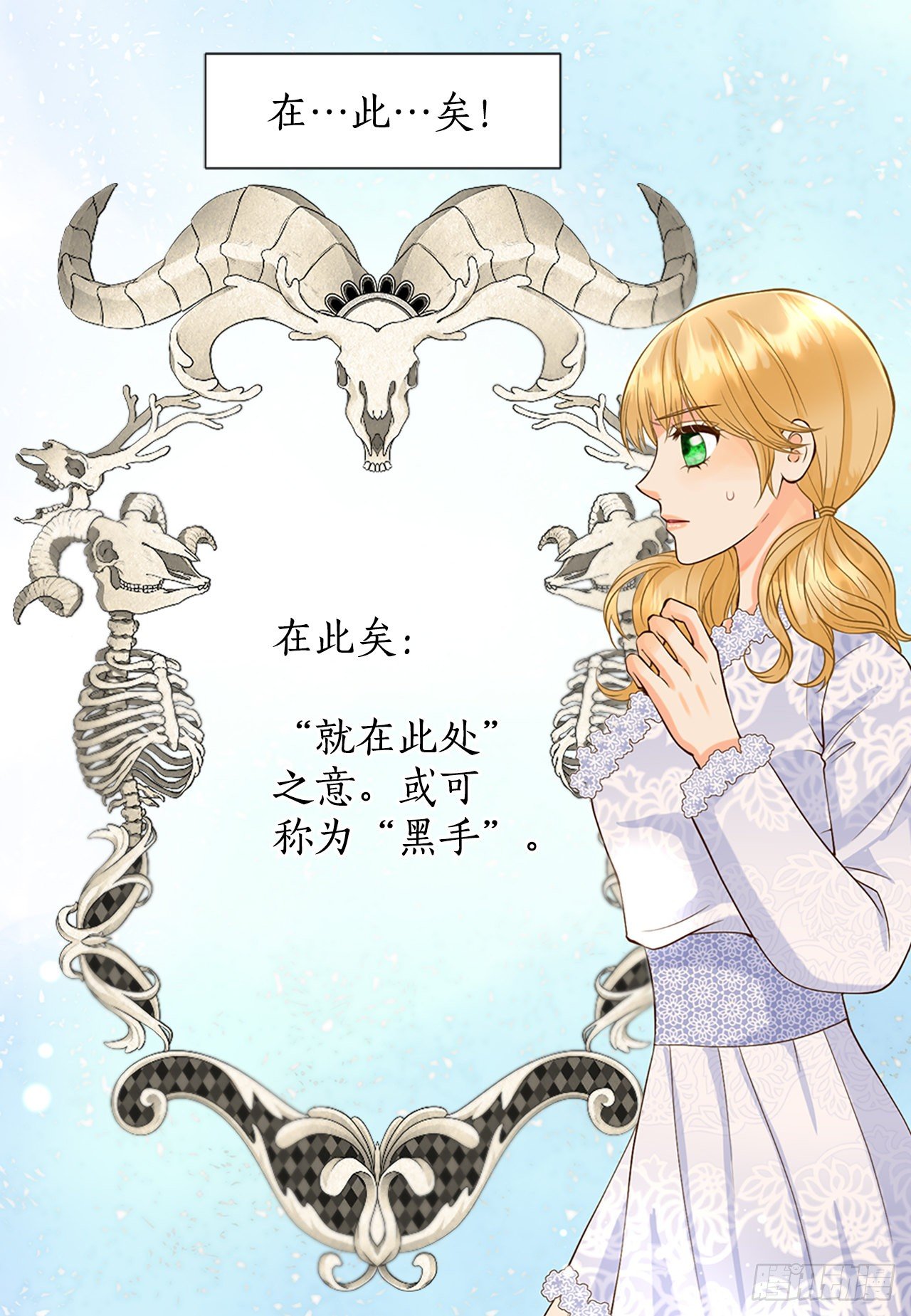 《你是我的不死药》2.在此矣 第32页