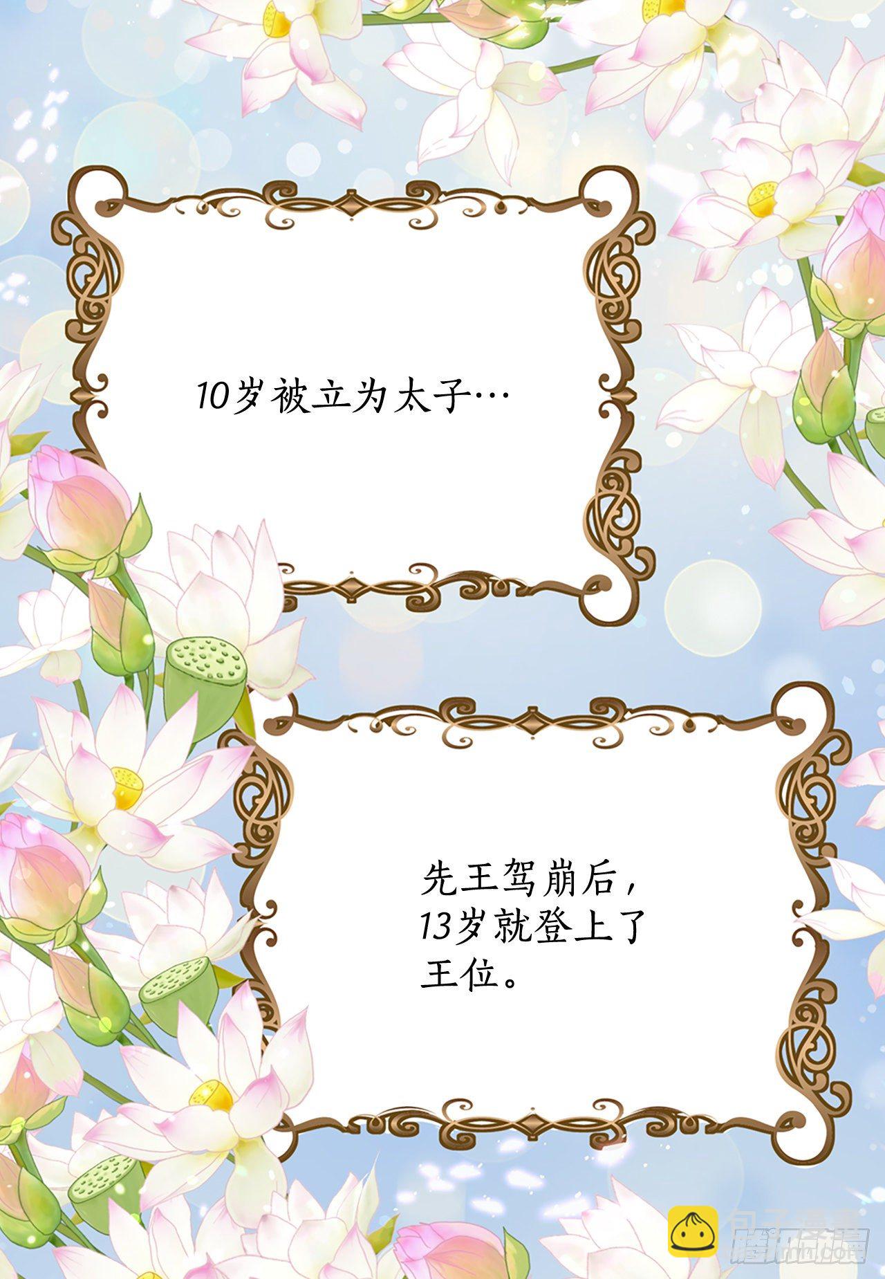 《你是我的不死药》2.在此矣 第35页