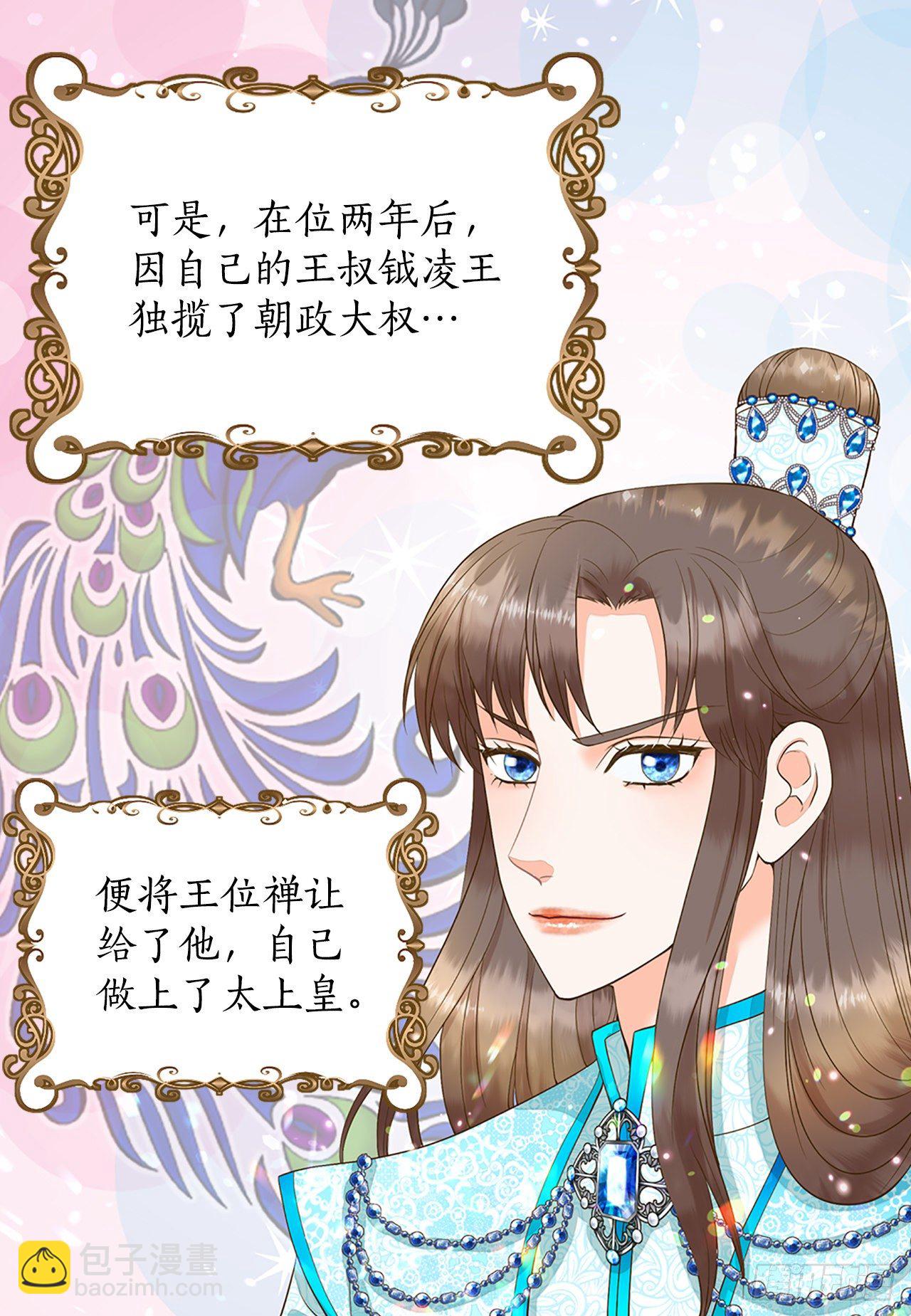 《你是我的不死药》2.在此矣 第36页