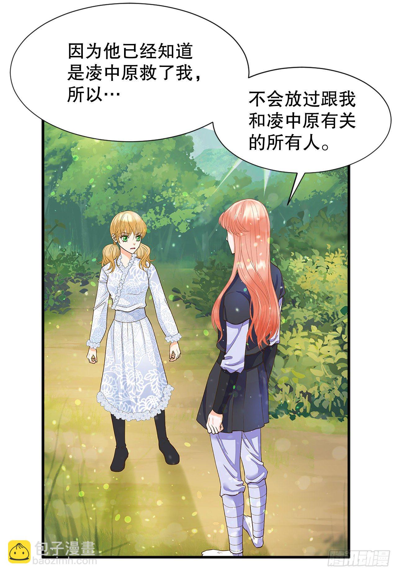 《你是我的不死药》2.在此矣 第47页
